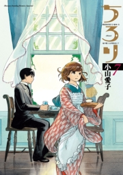 ちろり　7