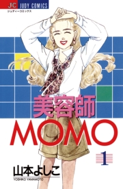 美容師MOMO　1