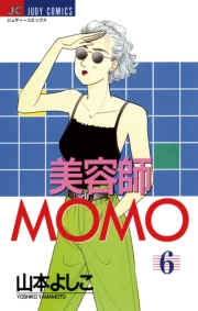 美容師MOMO　6