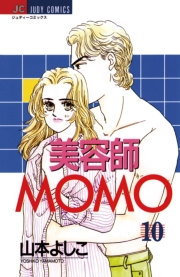 美容師MOMO　10