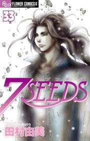 ７ＳＥＥＤＳ 33