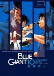 BLUE GIANT　10