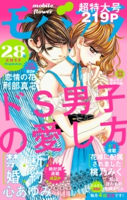 モバフラ　2017年28号