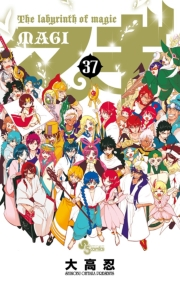 マギ　37