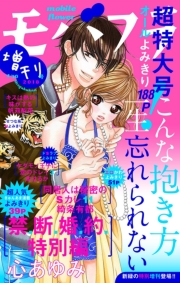 モバフラ　2018年4月増刊号