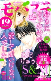 モバフラ　2018年19号