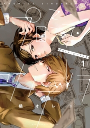 プロミス・シンデレラ　1