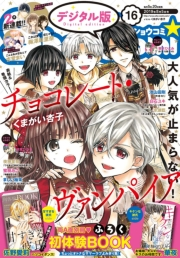 Ｓｈｏ−Ｃｏｍｉ　2019年16号(2019年7月20日発売)