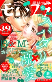 モバフラ　2019年39号