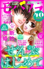 モバフラ　2019年40号