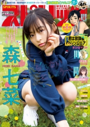 週刊ビッグコミックスピリッツ　2020年40号（2020年8月31日発売）
