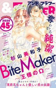 ＆フラワー　2020年45号