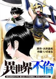 異世界不倫〜魔王討伐から十年、妻とはレスの元勇者と、夫を亡くした女戦士〜【単話】 4