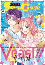 Ｓｈｏ−Ｃｏｍｉ 2021年16号(2021年7月20日発売)