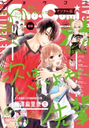 Ｓｈｏ−Ｃｏｍｉ 2021年20号(2021年9月18日発売)