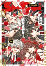 Ｓｈｏ−Ｃｏｍｉ 2021年24号(2021年11月19日発売)