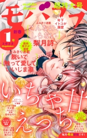 モバフラ　2022年1号