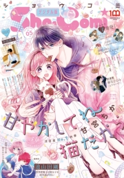 Ｓｈｏ−Ｃｏｍｉ 2022年5号(2022年2月4日発売)