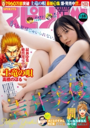 週刊ビッグコミックスピリッツ　2022年14号【デジタル版限定グラビア増量「吉井美優」】（2022年3月7日発売）