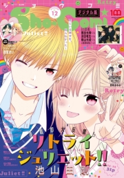 Ｓｈｏ−Ｃｏｍｉ 2022年12号(2022年5月20日発売)