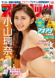 週刊ビッグコミックスピリッツ　2022年27号【デジタル版限定グラビア増量「小山璃奈」】（2022年6月6日発売）