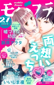 モバフラ　2022年27号