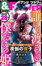 ＆フラワー　2022年28号
