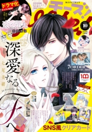 Ｃｈｅｅｓｅ！【電子版特典付き】 2022年10月号(2022年8月24日発売)