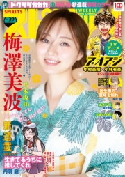 週刊ビッグコミックスピリッツ　2022年39号【グラビア「梅澤美波（乃木坂46）」】（2022年8月29日発売）