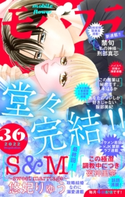 モバフラ　2022年36号
