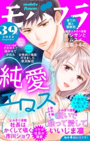 モバフラ　2022年39号