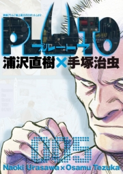 PLUTO　デジタルVer. 5