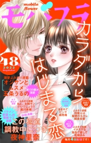 モバフラ　2022年48号
