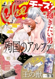 Ｃｈｅｅｓｅ！【電子版特典付き】 2023年3月号(2023年1月24日発売)