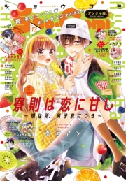 Ｓｈｏ−Ｃｏｍｉ 2023年13号(2023年6月5日発売)