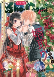 Ｓｈｏ−Ｃｏｍｉ 2023年24号(2023年11月20日発売)