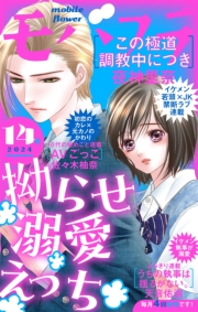 モバフラ　2024年14号