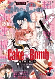 Ｓｈｏ−Ｃｏｍｉ 2024年9号(2024年4月5日発売)