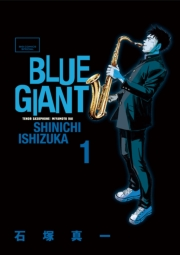 【期間限定　無料お試し版　閲覧期限2024年5月27日】BLUE GIANT　1