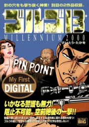 My First DIGITAL『ゴルゴ13』 （16）「PIN POINT」