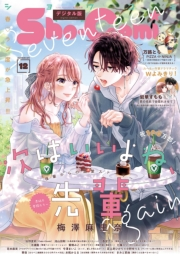 Ｓｈｏ−Ｃｏｍｉ 2024年12号(2024年5月20日発売)