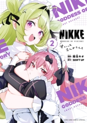 勝利の女神：ＮＩＫＫＥ　すいーとえんかうんと 2