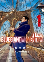 【期間限定　無料お試し版　閲覧期限2024年10月10日】BLUE GIANT MOMENTUM 1