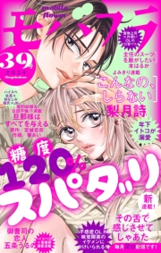 モバフラ　2024年39号