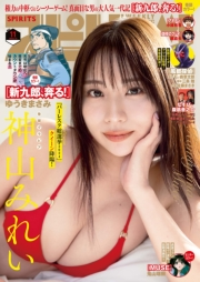 週刊ビッグコミックスピリッツ　2025年11号【デジタル版限定グラビア増量「神山みれい＆まいか from 63ANGEL」】（2025年2月10日発売）