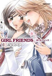 GIRL FRIENDS1