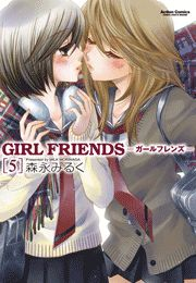 GIRL FRIENDS5