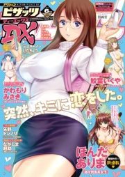 アクションピザッツDX2017年6月号