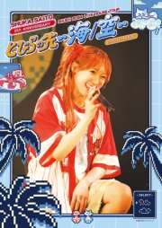 斉藤朱夏 ライブフォトブック 朱演2024 LIVE HOUSE TOUR「とびらの先 〜海/空〜」