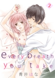 every breath you take（２）